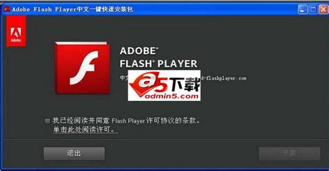 flash插件_Adobe Flash Player[最新版](暂未上线)-下载之家