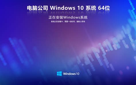 Win10 Pro系统镜像下载_Win10 Pro专业版(极致优化,完美激活)下载-纯净之家