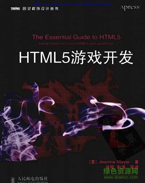 响应式Web开发项目教程（HTML5+CSS3+Bootstrap）（第2版） - 传智教育图书库