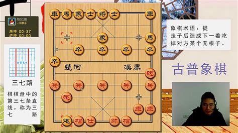 中国象棋实战