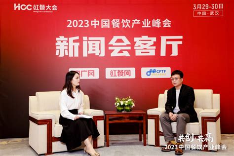 2021中国餐饮产业峰会-活动大会-红餐网