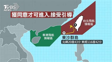 台湾军方飞东沙岛包机被香港管制区要求返航_航空要闻_资讯_航空圈