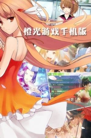 橙光游戏APP-橙光游戏正式版官方下载-华军软件园
