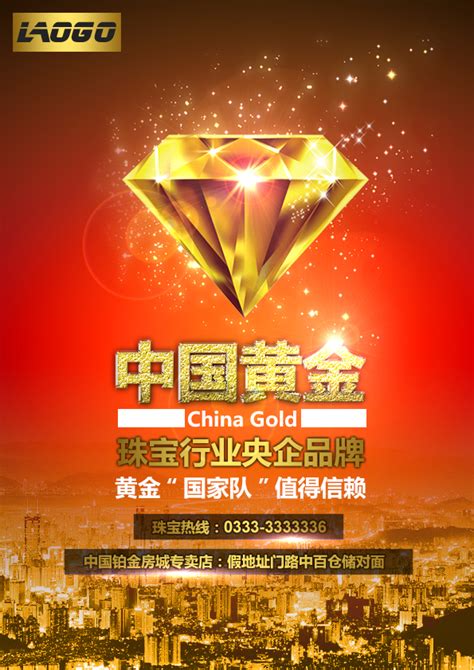 中国黄金加盟_中国黄金怎么加盟_中国黄金加盟费26.1万起