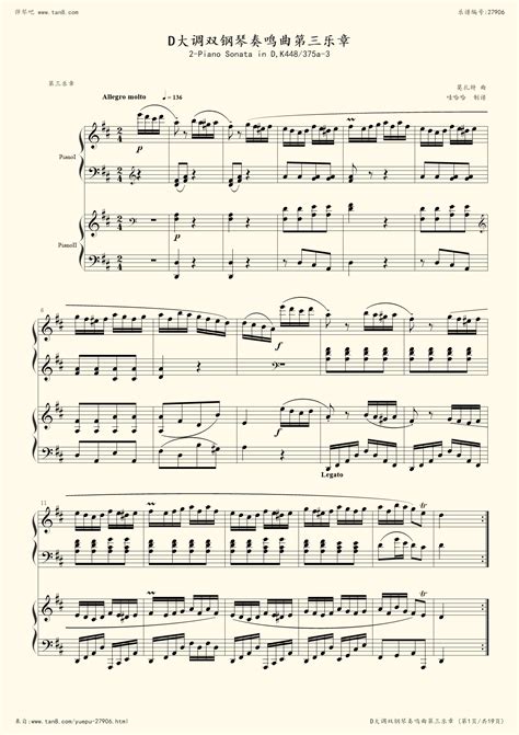 《莫扎特D大调双钢琴奏鸣曲K448第三乐章,钢琴谱》莫扎特|弹琴吧|钢琴谱|吉他谱|钢琴曲|乐谱|五线谱|高清免费下载|蛐蛐钢琴网
