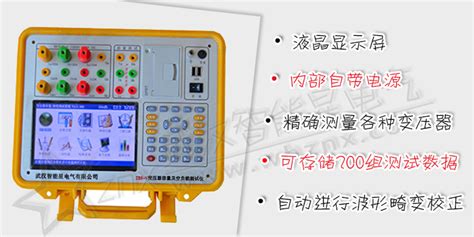 变压器容量及空负载测试仪