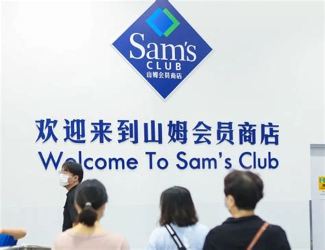 城市山姆会员中国首店落户宝山，回应消费升级