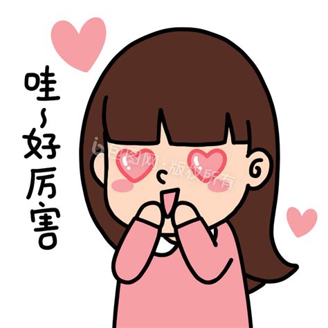 表情包好厉害图片
