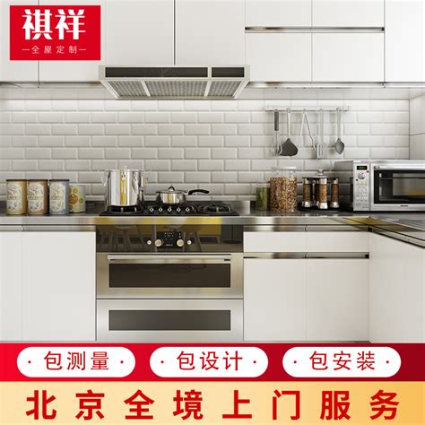 北京整体厨柜定做现代家用厨房橱柜定制石英石小户型不锈钢全屋-淘宝网
