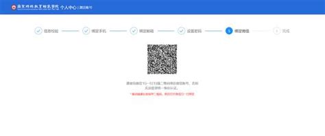 天津公安民生服务平台实名认证流程- 本地宝