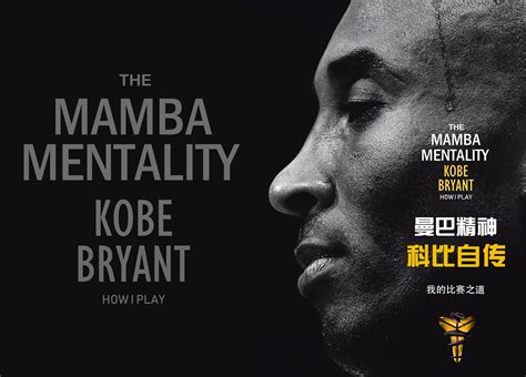 曼巴精神科比自传英文原版科比布莱恩特人物传记 Kobe Bryant The Mamba Mentality How I Play纪念精装珍藏 ...