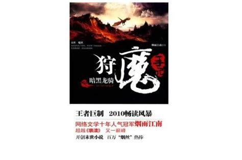 《血祭百万丧尸，我在末世当魔修》小说在线阅读-起点中文网