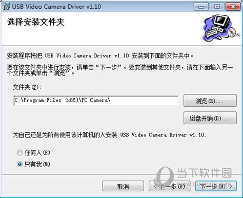 USB2.0 PC Camera摄像头驱动下载Win10|USB2.0 Camera万能驱动 Win10 官方免费版下载_当下软件园