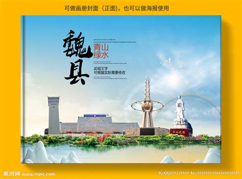 万腾地产魏县幸福城项目景观亮化节日灯光设计案例
