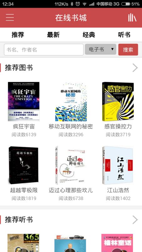 “书香中国”全民阅读解决方案-企业官网