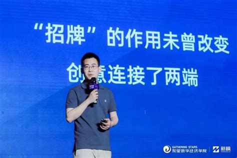创客贴创始人王宝臣受邀参加2021数字经济高峰论坛- 南方企业新闻网