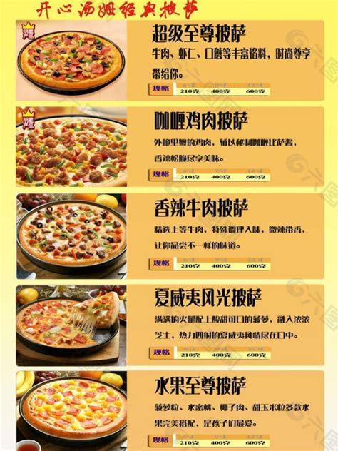 京东店铺披萨首页、海报设计（摘取）_半岛半夏-站酷ZCOOL