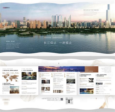 高端江边豪宅四折页AI广告设计素材海报模板免费下载-享设计