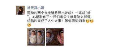 张雨绮喜获双子，网友质疑：为什么明星生孩子都是龙凤胎双胞胎？
