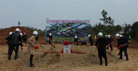 世行贷款临川区第二水厂建设工程开工奠基