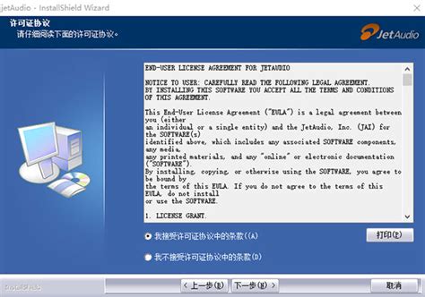 JetAudio Plus破解版下载-JetAudio Plus中文破解专业版 v8.1.8中文版附安装教程-当快软件园