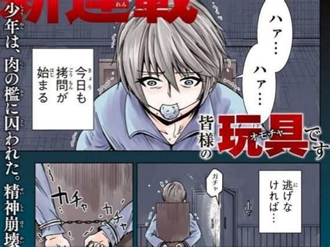 动漫男孩被绑图片