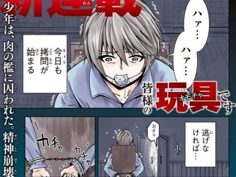 少男被5名美女绑架当样本 这本玩具PLAY漫画太丧病 – 二次元现场