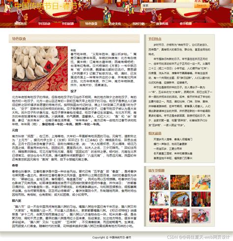 2014年中秋节祝福网页源码 | 源码街