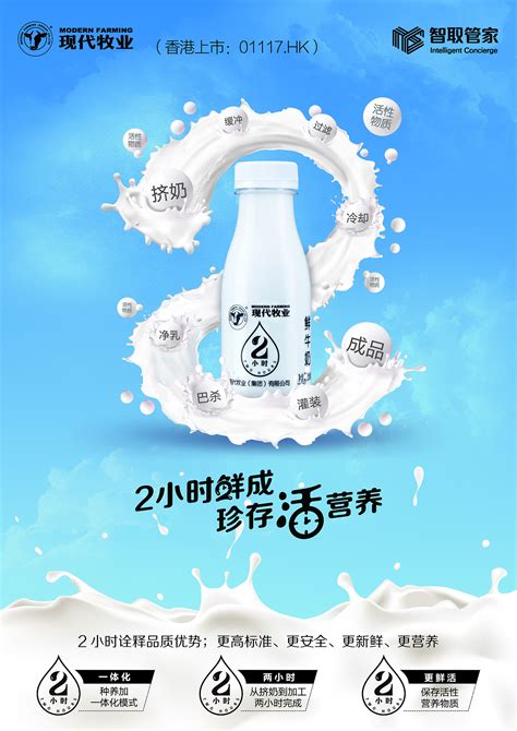 新鲜牛奶饮品促销宣传海报模板素材-正版图片401575023-摄图网
