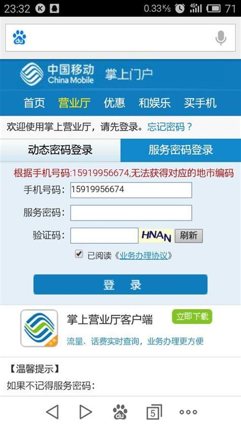 内蒙古互联网+政务服务图片预览_绿色资源网