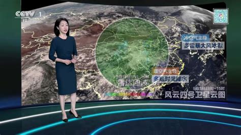 全国晚间天气预报2023年9月18日_腾讯视频