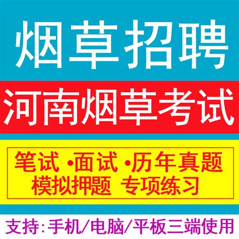 2021年广东广州市烟草专卖局（公司）员工招聘公告【7人】