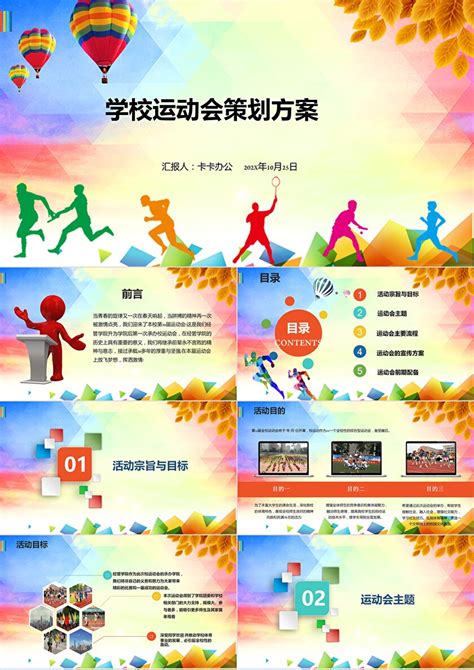 地产马拉松跑步比赛海报PSD广告设计素材海报模板免费下载-享设计