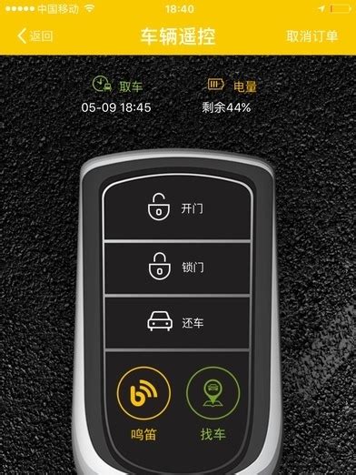 租租车平台下载手机版2022最新免费安装