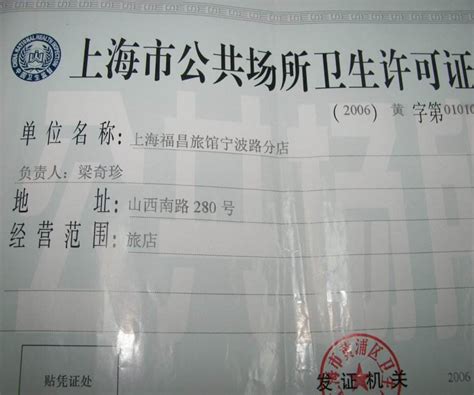 浙江政务服务网-公共场所卫生行政许可（变更）