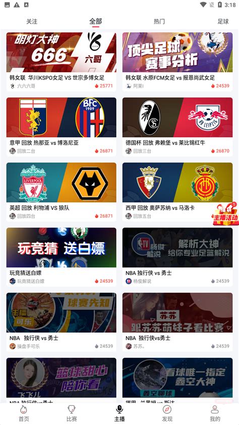 黑白直播app下载最新版2022-黑白直播世界杯直播app2.4.12 免费版-东坡下载