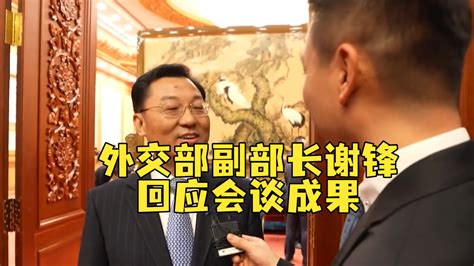 中国外交部：中美关系的希望在人民 基础在民间_凤凰网视频_凤凰网