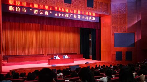 临沧市举办首届中小企业文化节--云南省委统战部