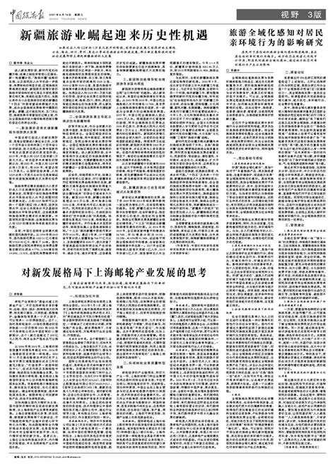 #神十二对接核心舱：聂海胜“解说”#中国崛起势不可挡，