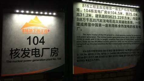 探秘重庆816地下核工程基地 - - myt126汽车改装网