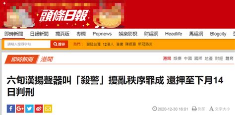 香港扬言“杀警”的六旬男子，扰乱秩序罪成_手机新浪网