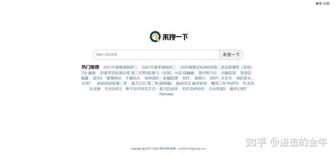 php网盘搜索引擎-搜云盘_官方电脑版_51下载