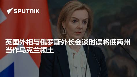 外交部发言人：中方赞赏俄罗斯外长对中俄关系所作积极评价_凤凰网视频_凤凰网