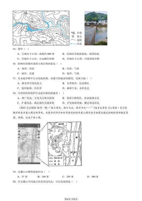 地形图的判读图片