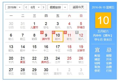 2022年4月9日是什么日子 - 日历网