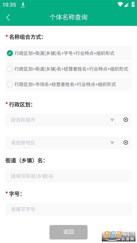 移动申报app下载安卓-内蒙古移动申报app下载官方版v2.3.6-乐游网软件下载