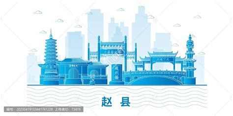 赵县城市地标建筑海报展板,海报设计,画册/宣传单/广告,设计模板,汇图网www.huitu.com