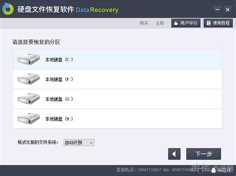 EasyRecovery硬盘数据恢复官方下载_EasyRecovery硬盘数据恢复电脑版下载_EasyRecovery硬盘数据恢复官网下载 ...