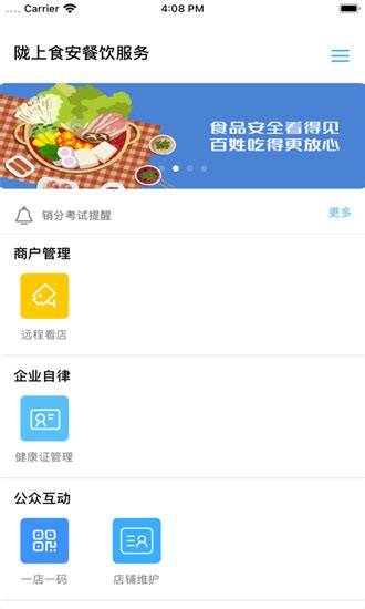 陇情e通App下载_甘肃省陇情e通App官方版 v1.0.2-嗨客手机站