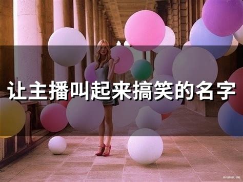 抖音温婉最新消息：入驻B站当视频主播 取名婉妹儿wenwan-闽南网